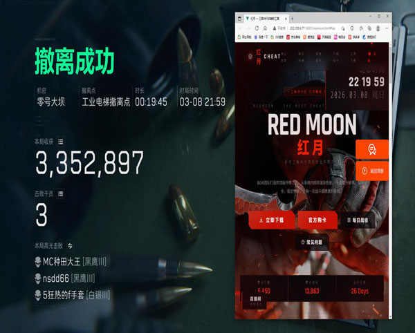 三角洲pc版辅助神器透视自瞄效果